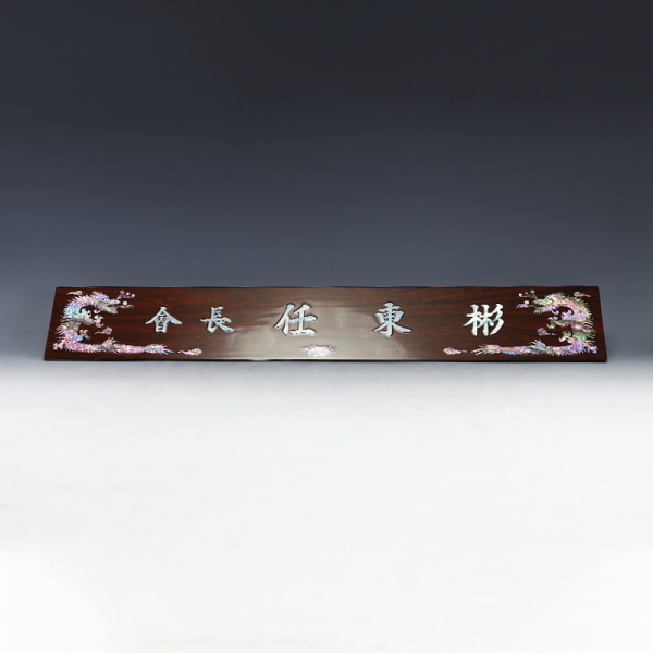 명패 HB-5101