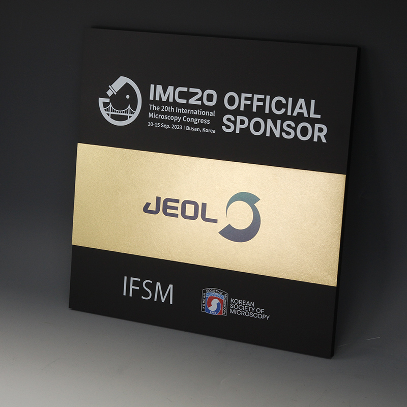 IMC20 현판
